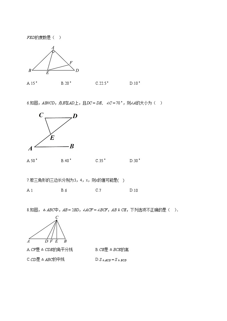 2025—2026学年度四川省绵阳市安州区八年级上册[9月]月考数学试题 [参考答案]第2页