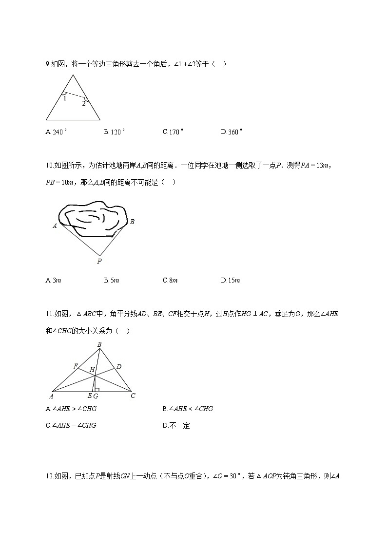 2025—2026学年度四川省绵阳市安州区八年级上册[9月]月考数学试题 [参考答案]第3页