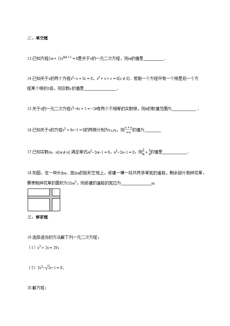 2025—2026学年度四川省绵阳市安州区九年级上册[9月]月考数学试题 [参考答案]第3页