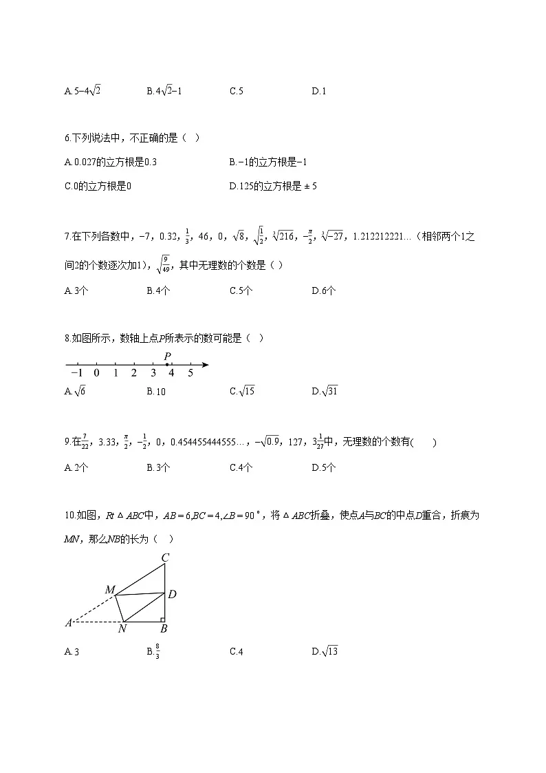 2025—2026学年度四川省雅安市八年级上册第一次月考数学试题 [参考答案]第2页