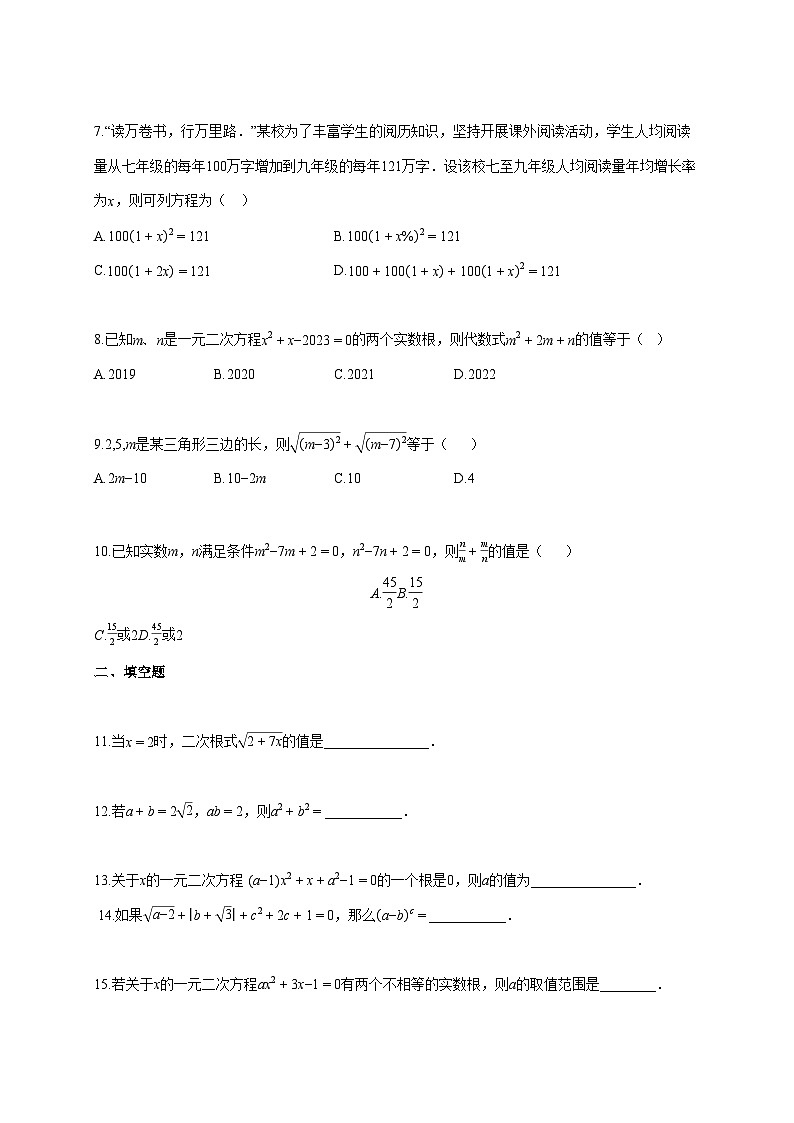 2025—2026学年度四川省资阳市安岳县龙台学区九年级上册第一学月考数学试题 [参考答案]第2页