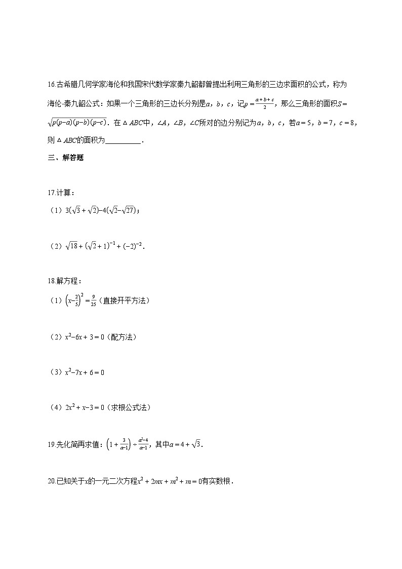 2025—2026学年度四川省资阳市安岳县龙台学区九年级上册第一学月考数学试题 [参考答案]第3页