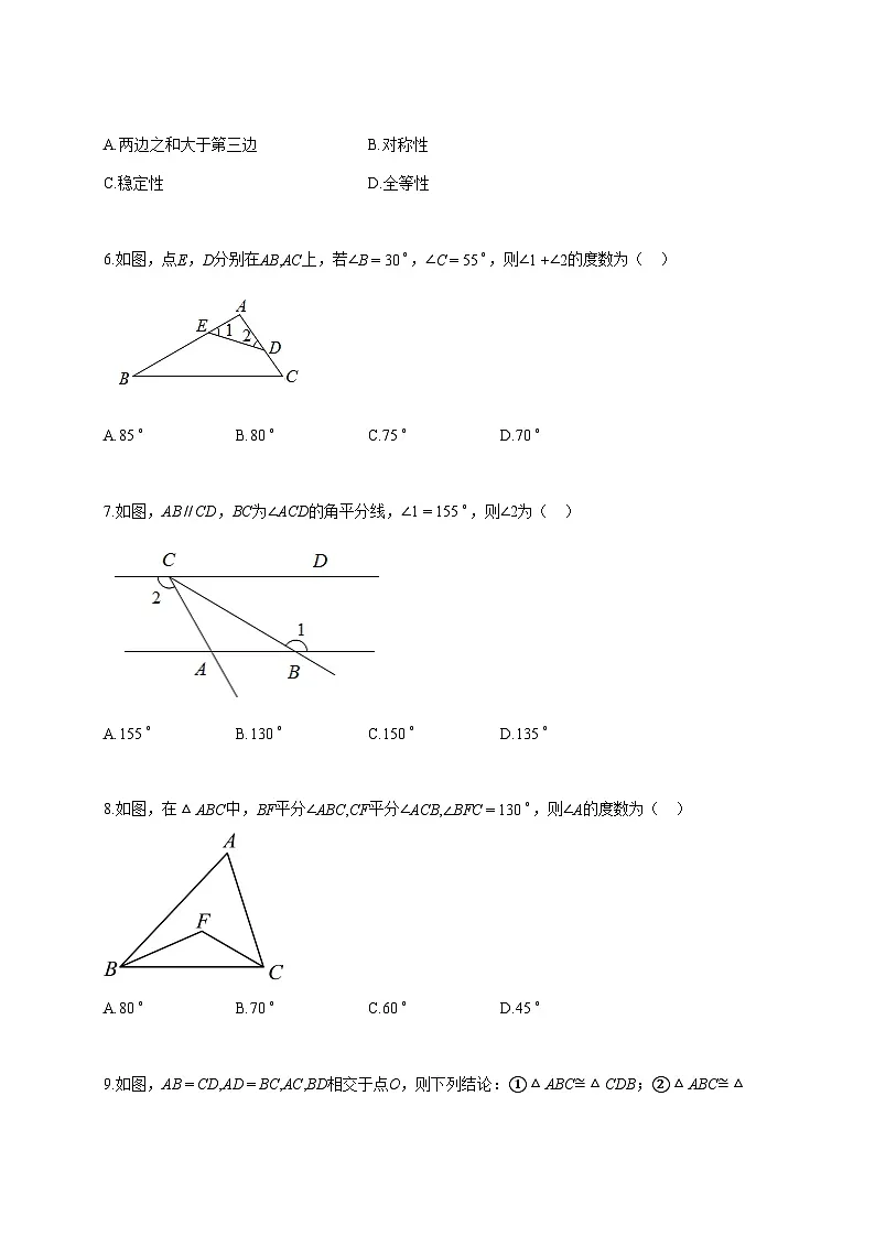 2025—2026学年度天津市八年级上册[9月]月考数学试题 [参考答案]第2页