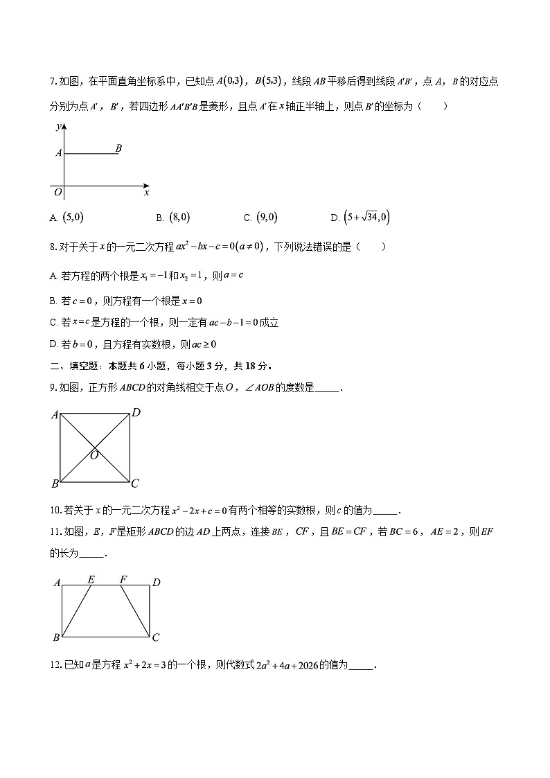 2025-2026学年陕西省西安市西咸新区九年级（上）质量监测数学试卷-自定义类型第2页