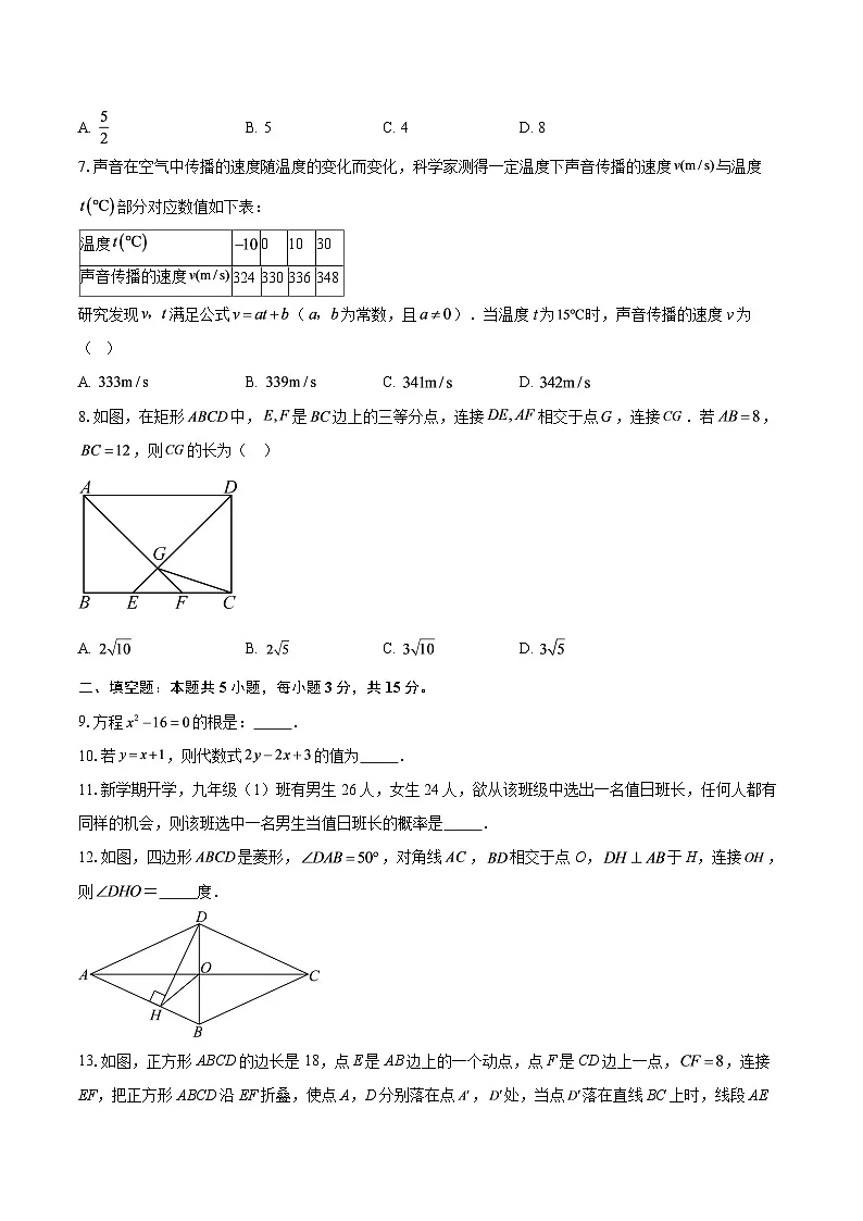 2025-2026学年广东省深圳市罗湖区翠园东晓中学九年级上学期10月月考数学试卷-自定义类型第2页