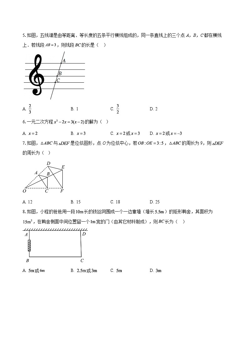 2025-2026学年陕西省西安市工业大学附属中学九年级（上）数学第一次月考试卷-自定义类型第2页