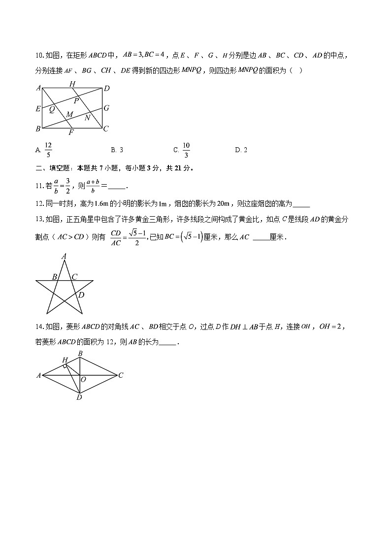 2025-2026学年陕西省西安市铁一中学九年级（上）第一次月考数学试卷-自定义类型第3页