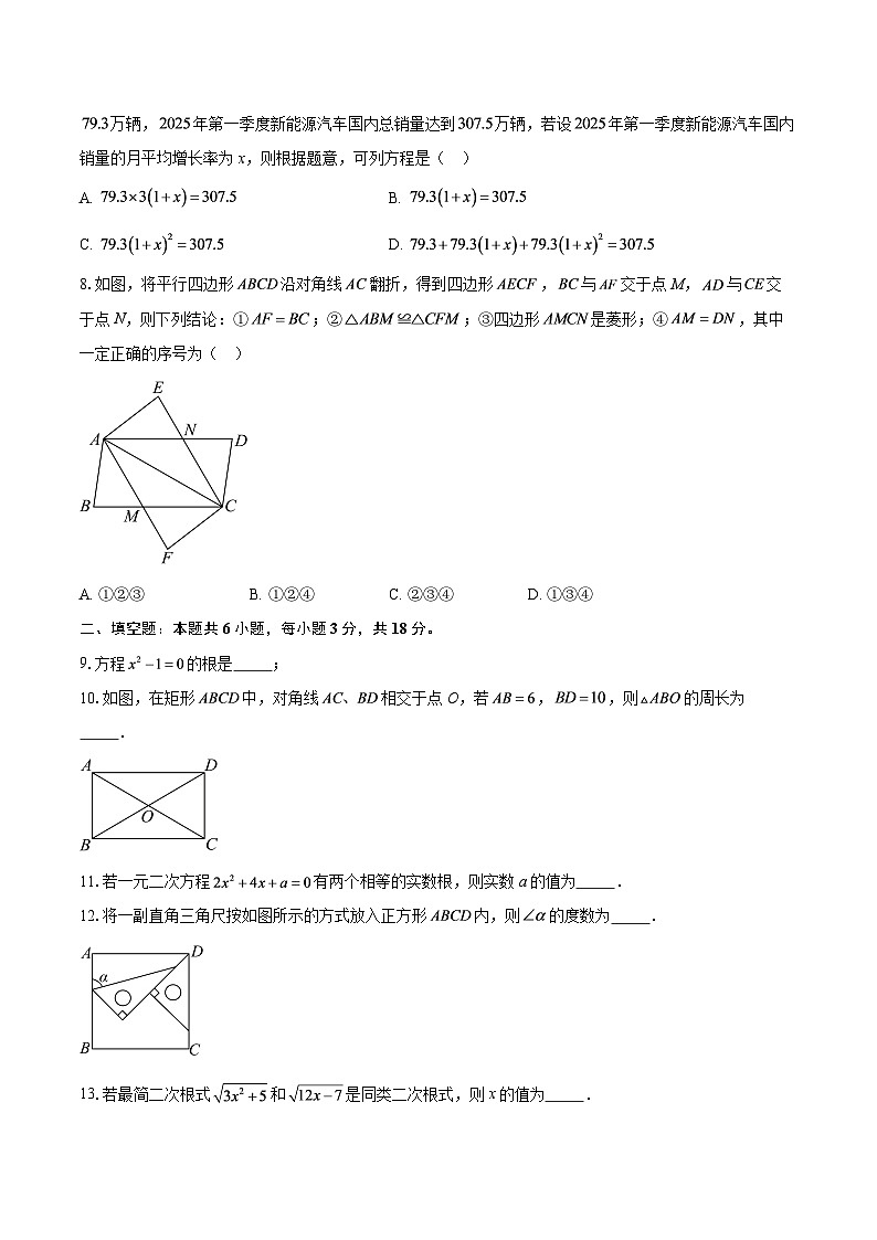 2025-2026学年陕西省咸阳市渭城区周陵初级中学九年级（上）第一阶段巩固练习数学试卷-自定义类型第2页