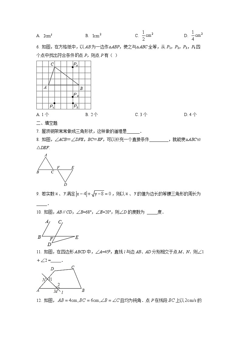 江西省赣州市安远县2025-2026学年八年级上学期9月月考数学试题（学生版）第2页