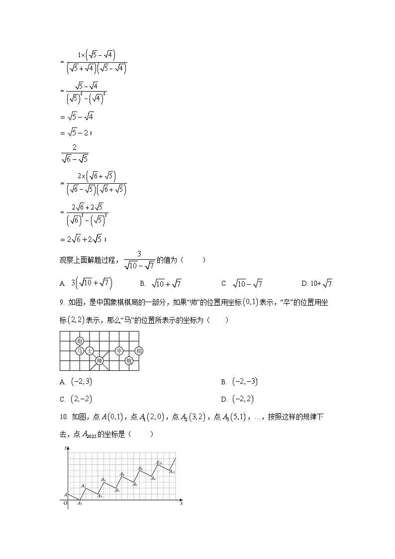 山东省济南市市中区2025-2026学年八年级上学期10月月考数学试题（学生版）第2页