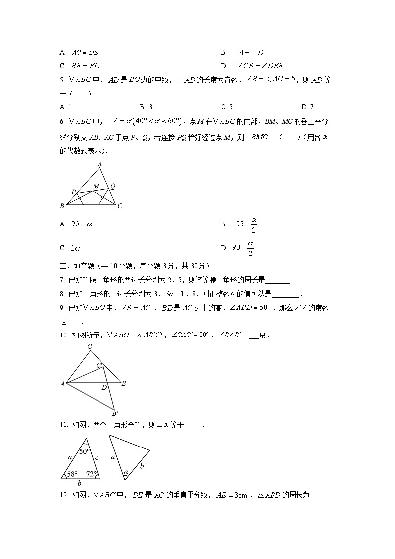 江苏省泰州市靖江市2025-2026学年八年级上学期10月联考数学试题（学生版）第2页