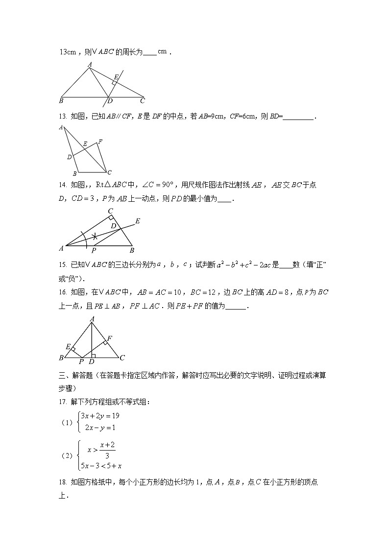 江苏省泰州市靖江市2025-2026学年八年级上学期10月联考数学试题（学生版）第3页