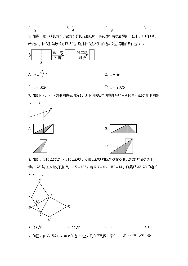 山东省济南市2025-2026学年九年级上学期9月开学考数学试题（学生版）第2页