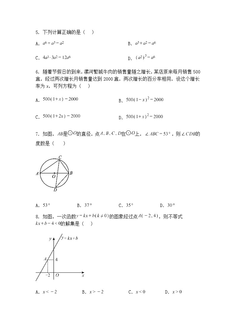 福建省厦门市外国语学校2024--2025学年3月份月考九年级下数学试卷（含答案解析）第2页