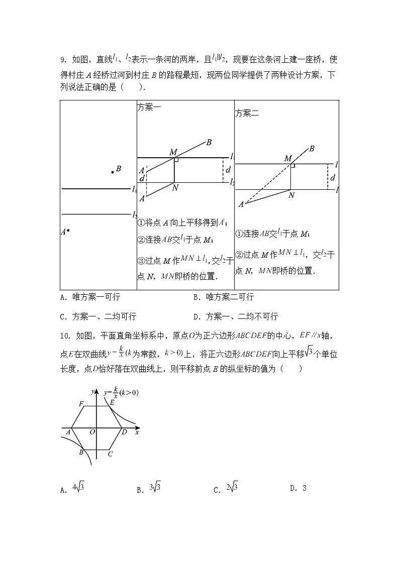 福建省厦门市外国语学校2024--2025学年3月份月考九年级下数学试卷（含答案解析）第3页