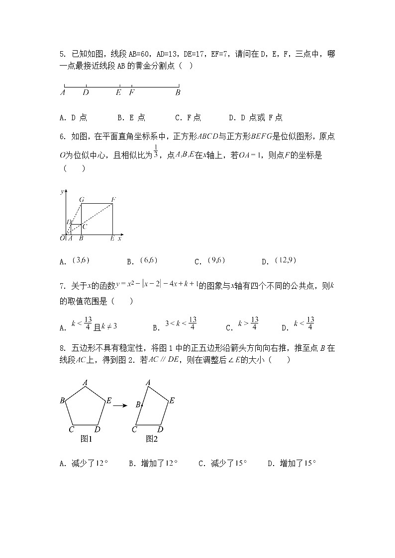 江苏省淮安市金湖县2024-2025学年九年级下学期3月月考数学试题（含答案解析）第2页