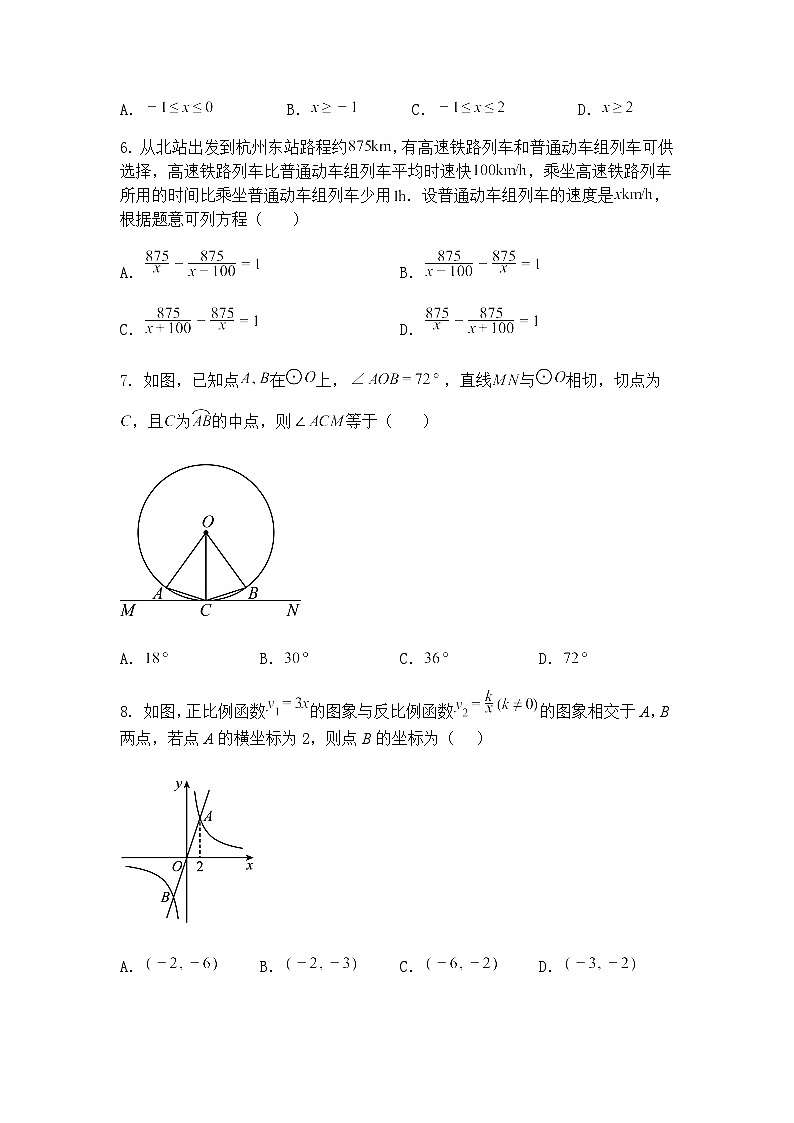 福建省厦门市集美区外国语中学2024--2025学年3月份九年级下数学月考卷（含答案解析）第2页