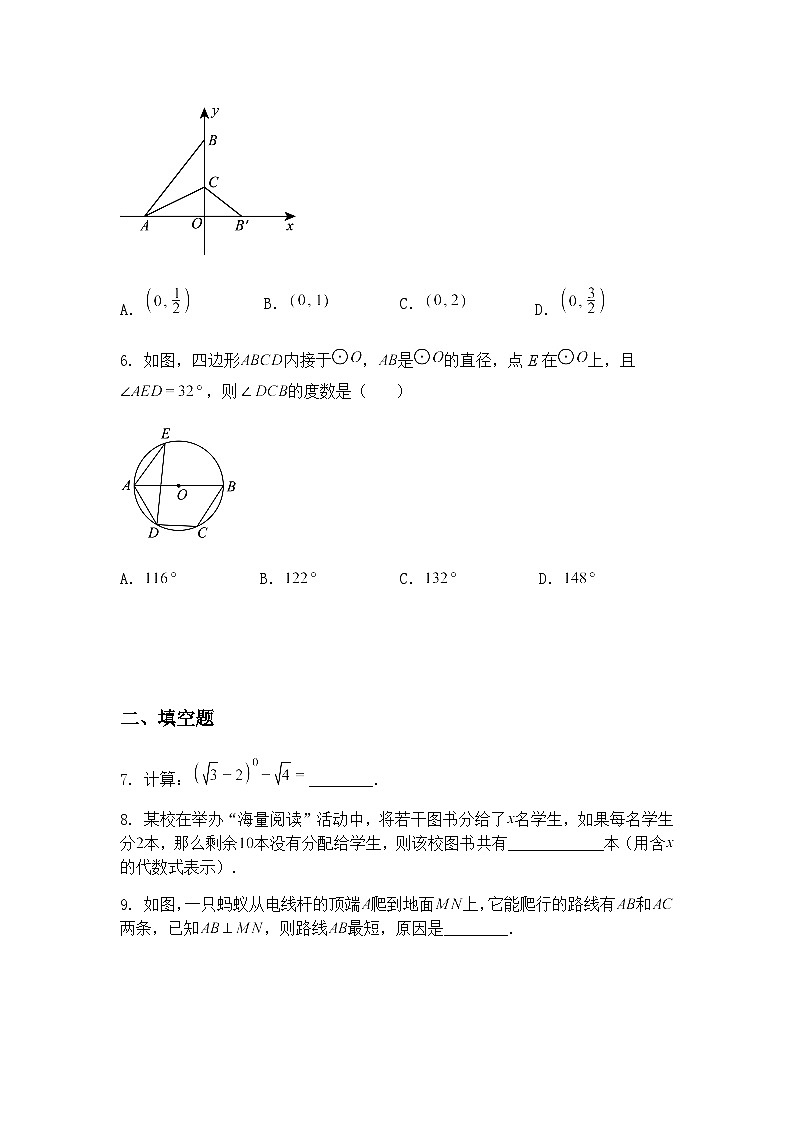 吉林省松原市长岭县2024~2025学年九年级下学期第一次月考数学试卷（含答案解析）第2页
