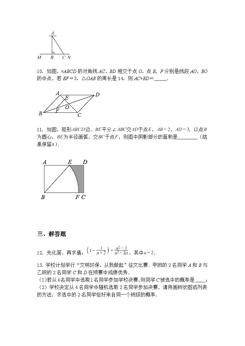 吉林省松原市长岭县2024~2025学年九年级下学期第一次月考数学试卷（含答案解析）第3页