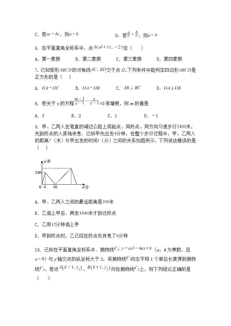 福建省泉州五中2024-2025学年九年级下学期第五次月考数学试卷（含答案解析）第2页