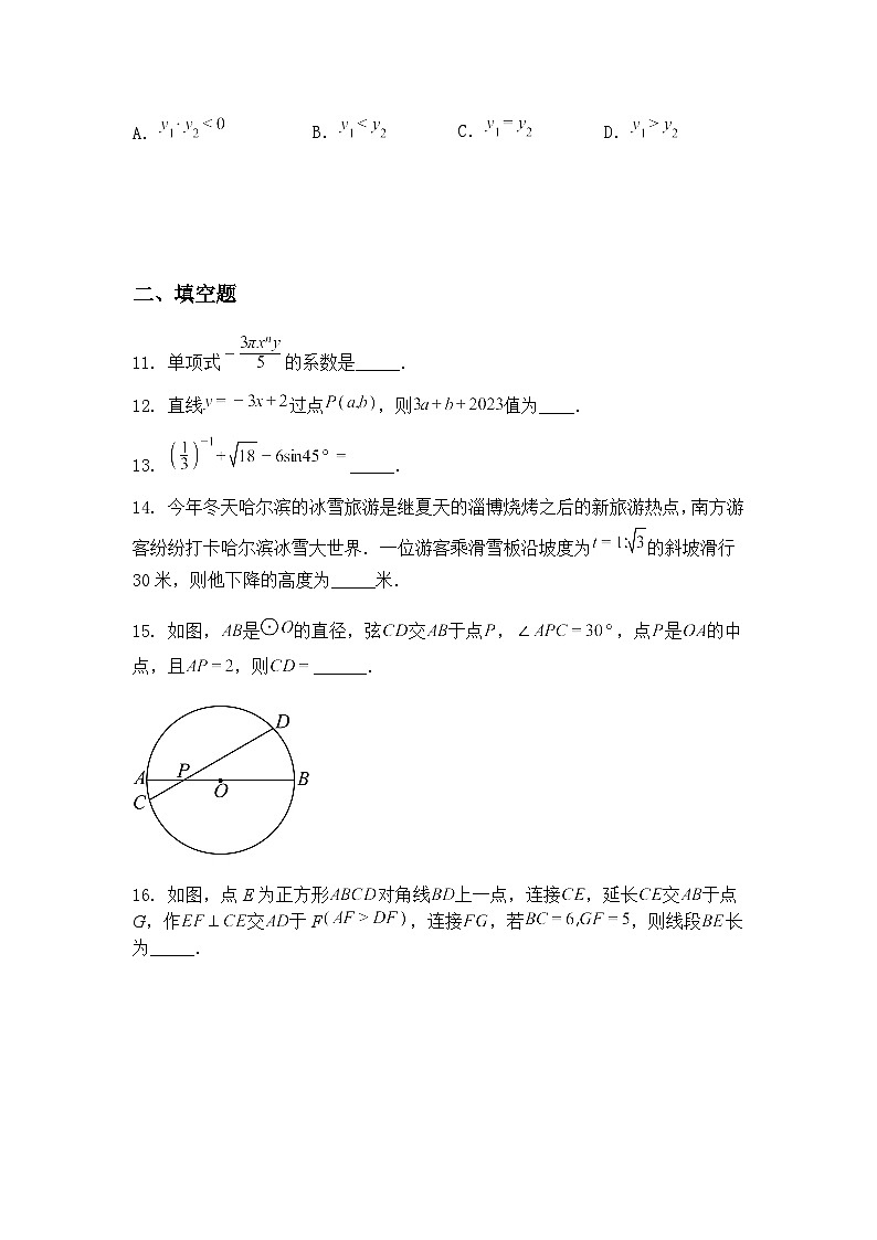 福建省泉州五中2024-2025学年九年级下学期第五次月考数学试卷（含答案解析）第3页