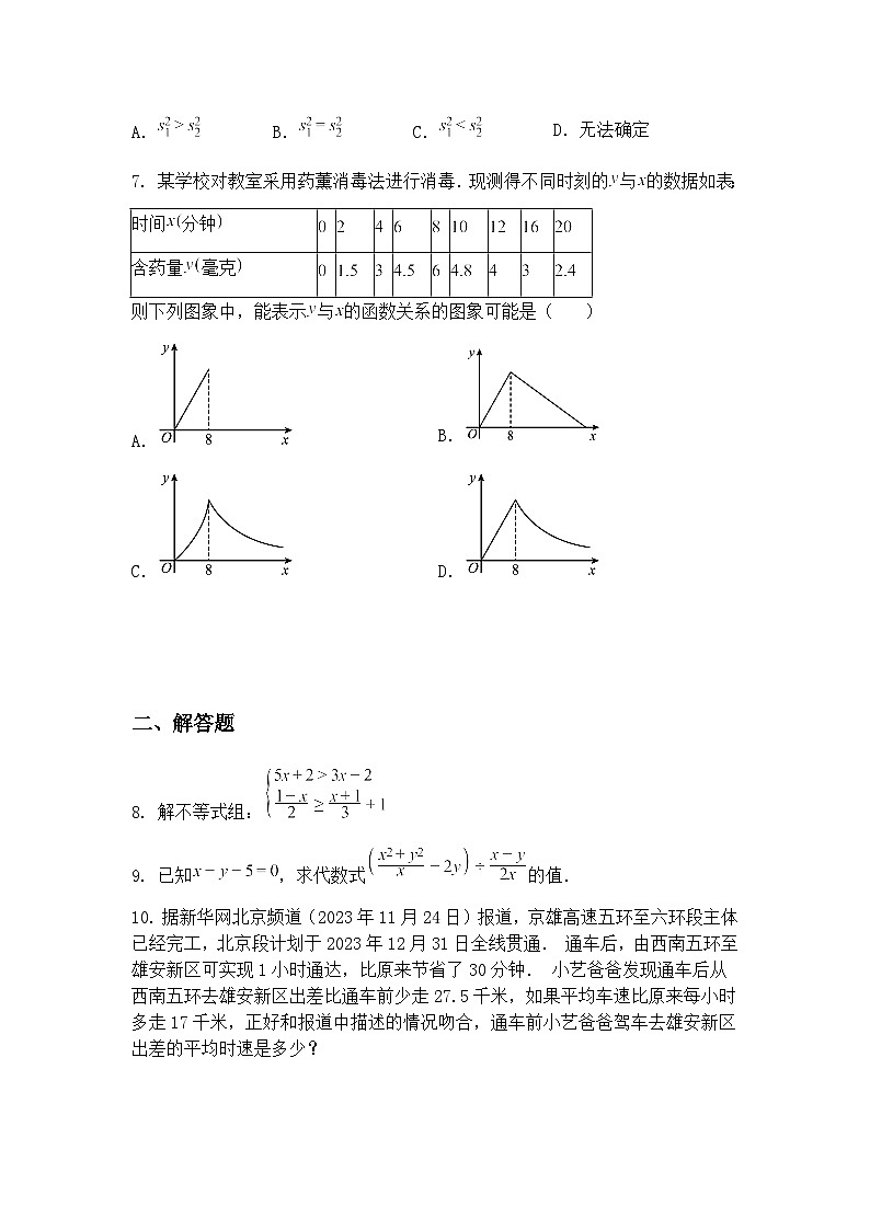 北京市陈经纶中学2024-2025学年九年级下学期数学第一次月考试卷（含答案解析）第2页