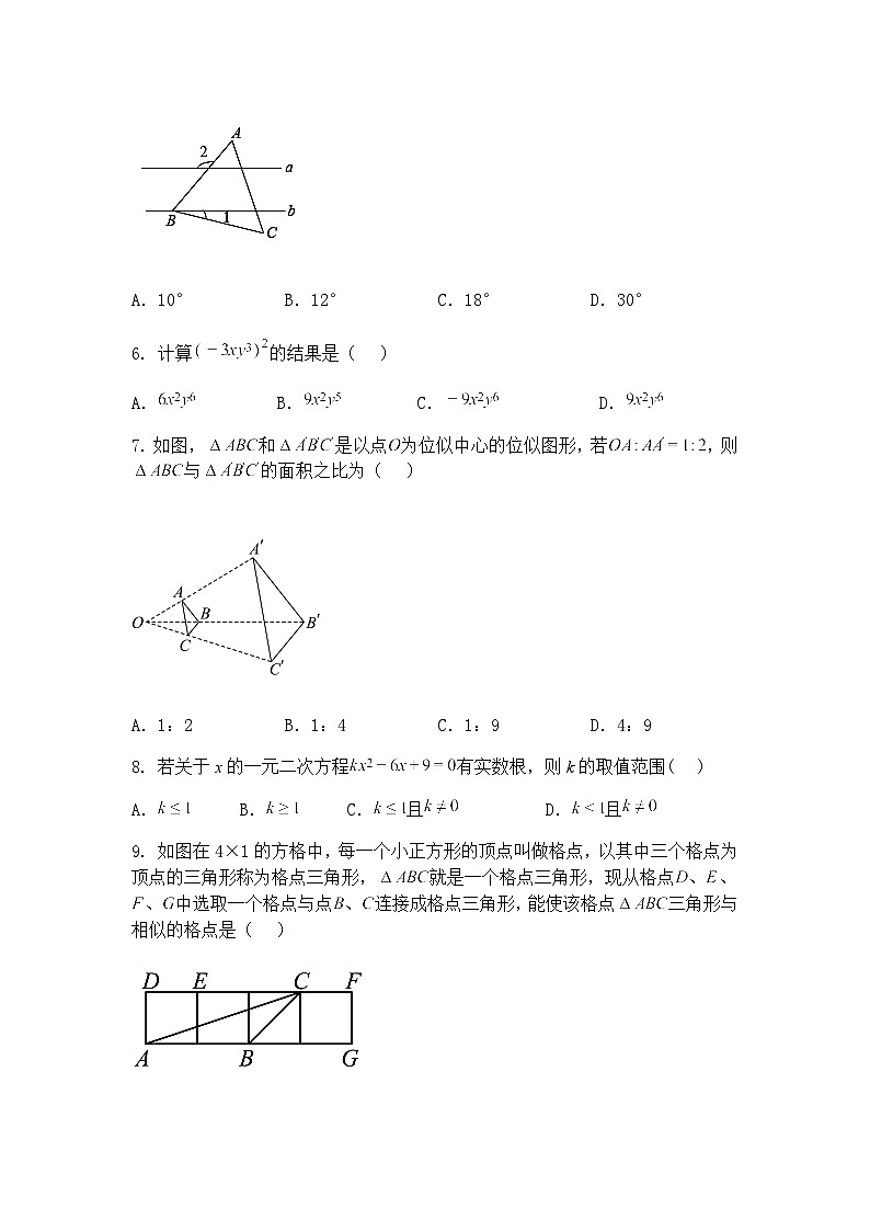 广东省汕头市龙湖实验中学2024--2025学年九年级下数学第一阶段考试数学试卷（含答案解析）第2页