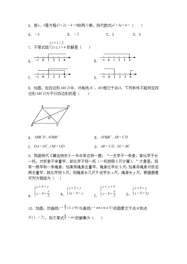 广西壮族自治区桂林市永福县2024-2025学年九年级下学期3月月考数学试题（含答案解析）第2页