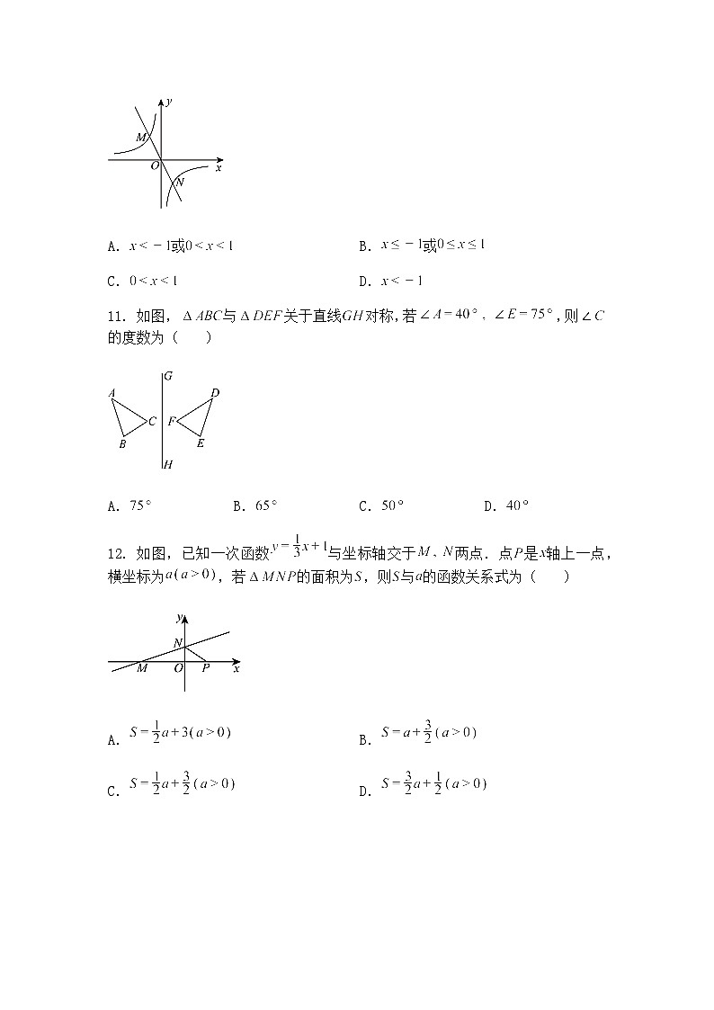 广西壮族自治区桂林市永福县2024-2025学年九年级下学期3月月考数学试题（含答案解析）第3页