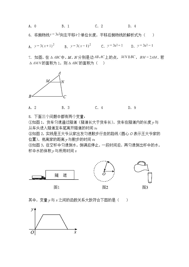北京市海淀区清华附上地学校2024~2025学年下学期3月学科适应性练习九年级下数学试题（含答案解析）第2页