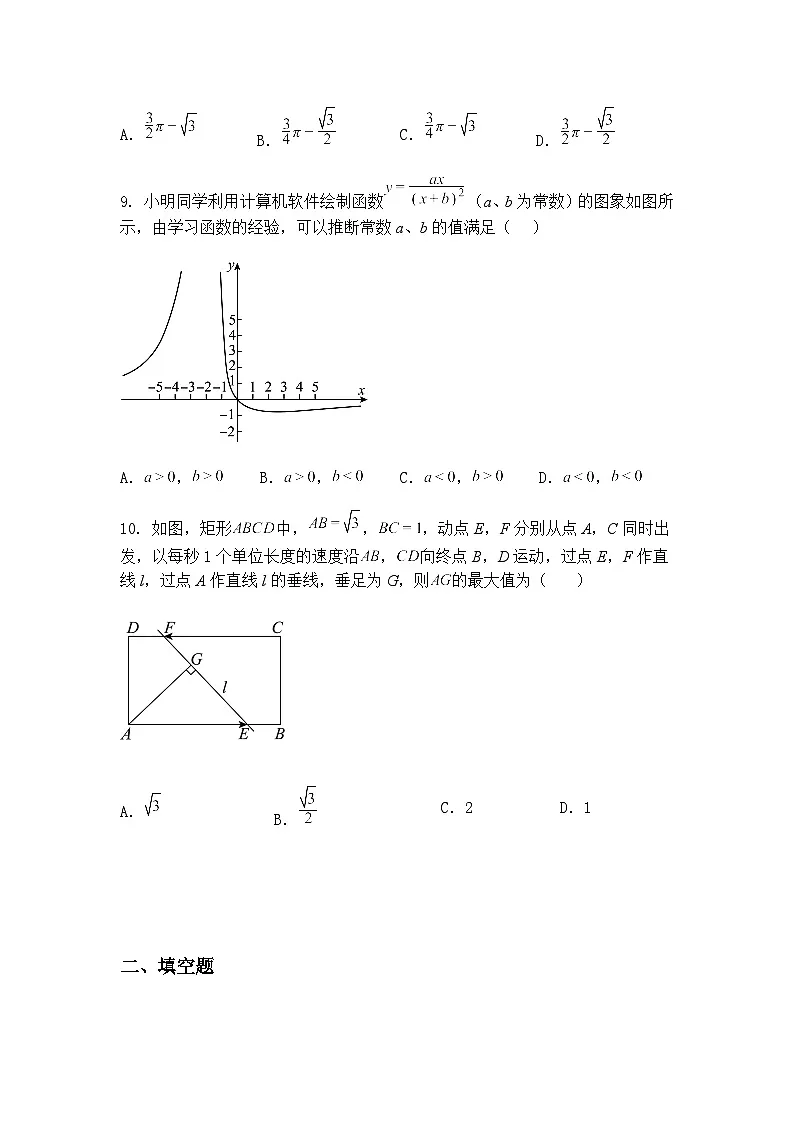 江苏省南通市海安市紫石中学2024-2025学年九年级下学期3月月考数学试题（含答案解析）第3页