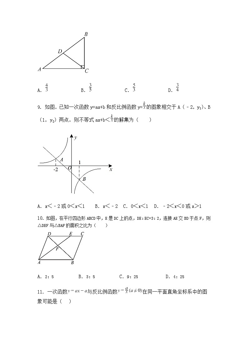 贵州省贵阳市第二十八中学2024-2025学年九年级下学期3月月考数学试题（含答案解析）第3页