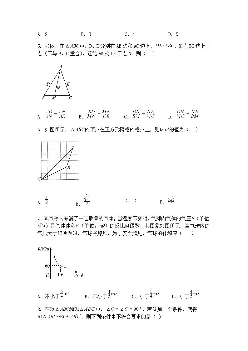湖北省黄石市黄石港区部分学校2024-2025学年九年级下学期第一次月考数学试题卷（含答案解析）第2页