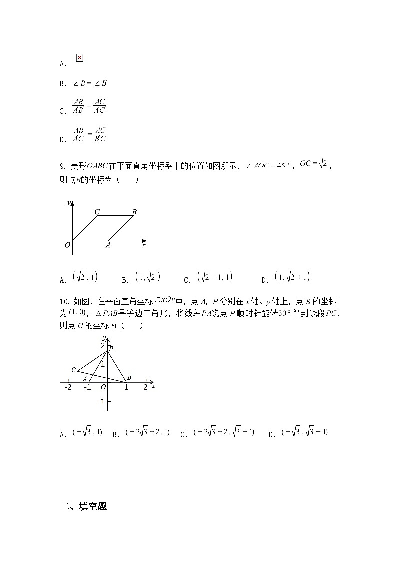 湖北省黄石市黄石港区部分学校2024-2025学年九年级下学期第一次月考数学试题卷（含答案解析）第3页