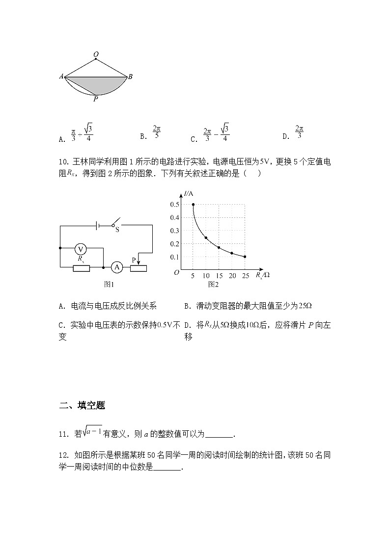河南省驻马店市确山县部分中学联考2024-2025学年九年级下学期2月月考数学试题（含答案解析）第3页