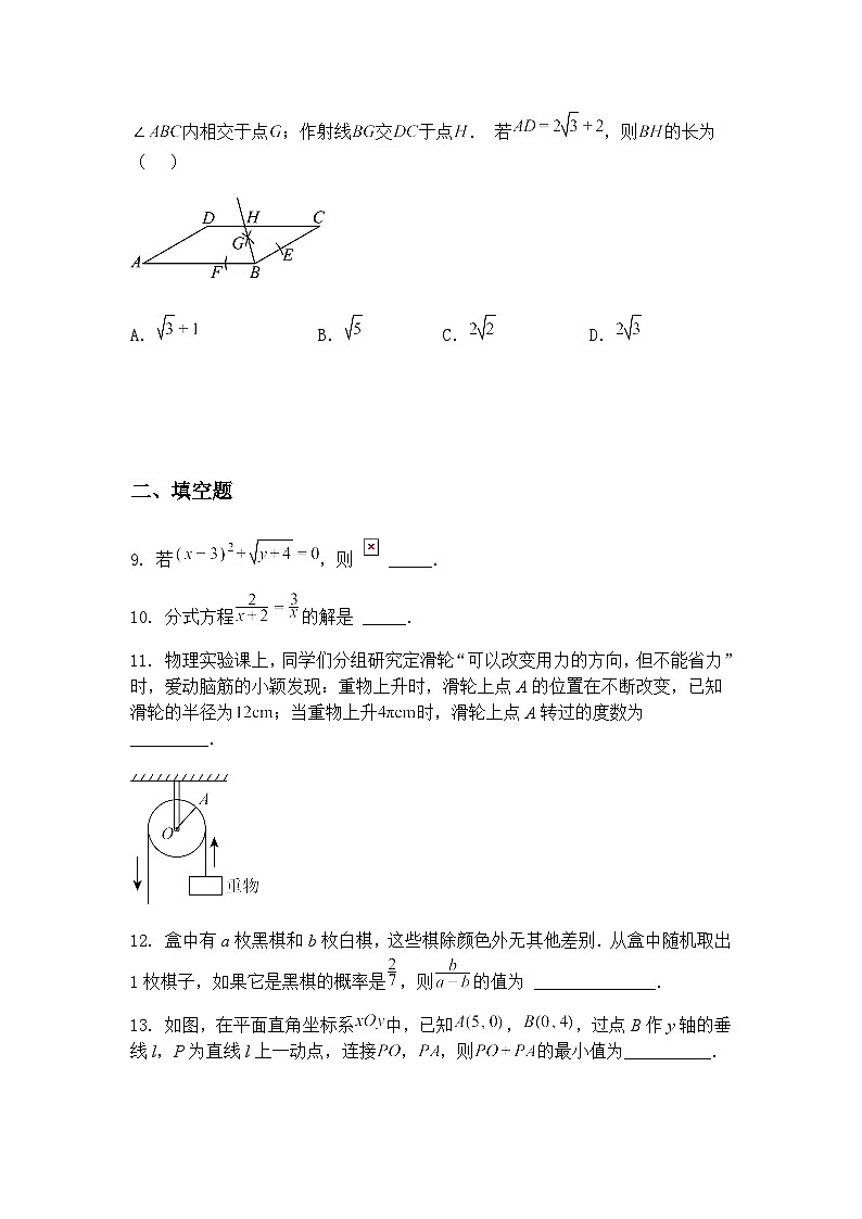 四川省成都市棕北中学2024-2025学年九年级下学期3月月考数学试题（含答案解析）第3页