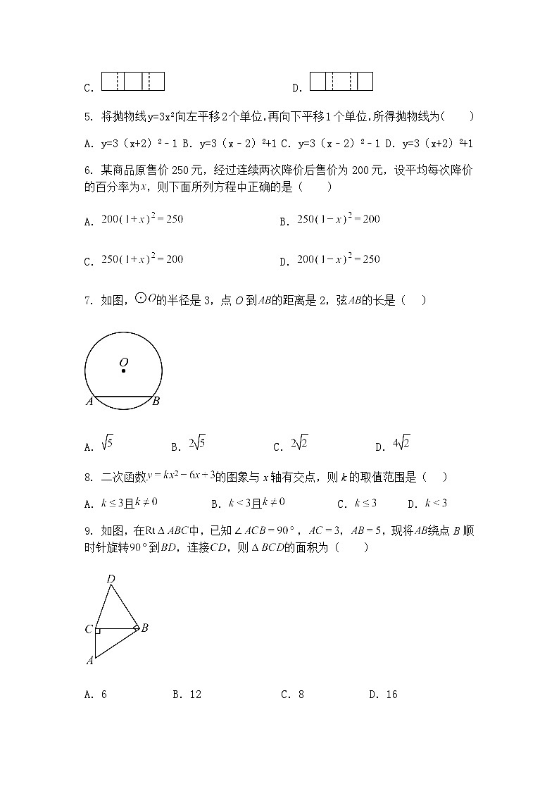 湖北省黄石市部分学校2024--2025滨下学期3月联考九年级下数学试卷（含答案解析）第2页