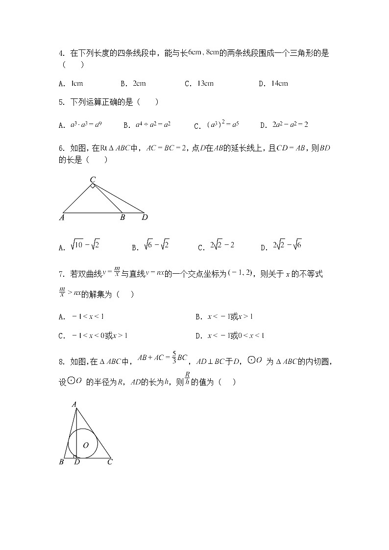 浙江省杭州市西湖区紫金港中学2025年第一次联合模拟考试九年级下数学试题（含答案解析）第2页