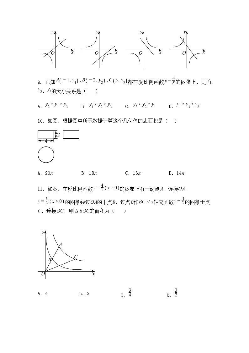 贵州省黔东南苗族侗族自治州从江县停洞中学2024-2025学年九年级下学期3月月考数学试题（含答案解析）第3页
