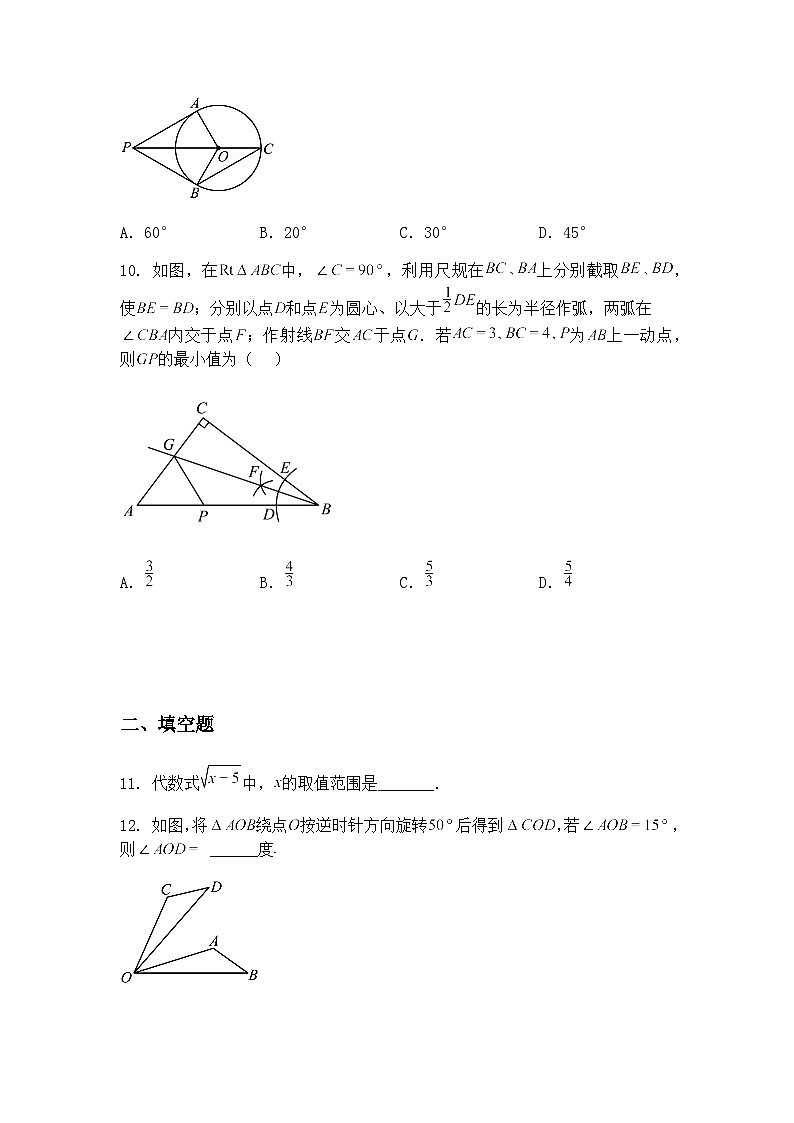 湖北省宜昌市夷陵区乐天初中教联体2024-2025学年九年级下学期3月月考数学试题（含答案解析）第3页