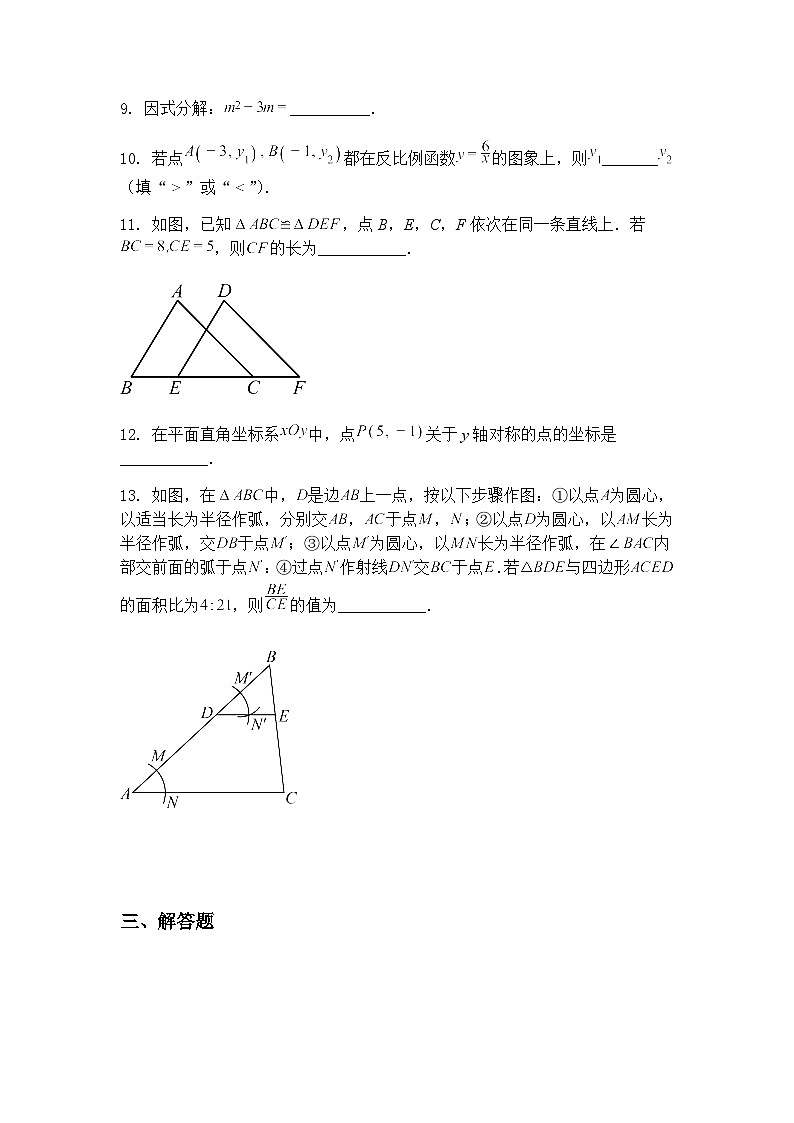 四川省成都市玉林中学2024-2025学年九年级下学期3月月考数学试题（含答案解析）第3页