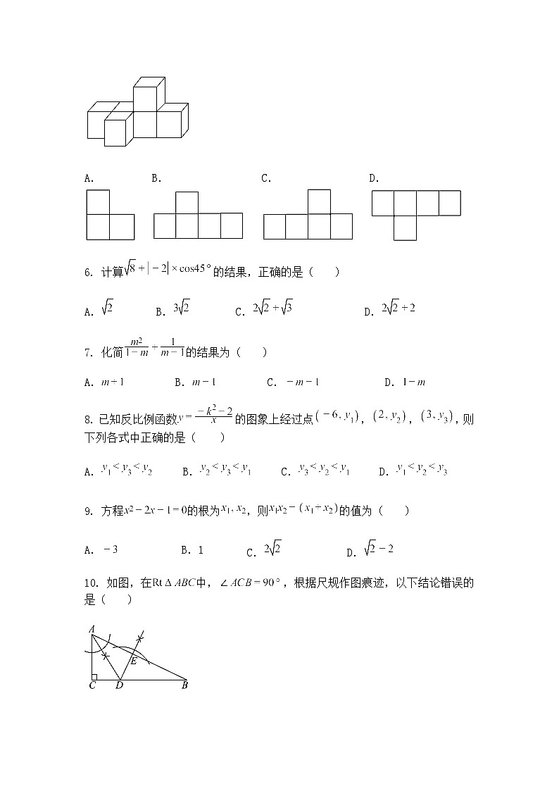 天津市武清区雍阳中学2024—2025学年九年级下学期第一次月考数学试题（含答案解析）第2页