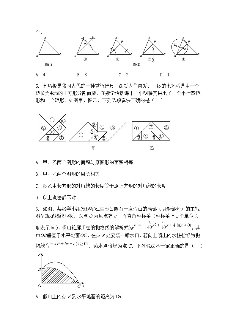 江西省抚州市金溪县锦绣中学2024-2025学年九年级下学期3月月考数学试题（含答案解析）第2页