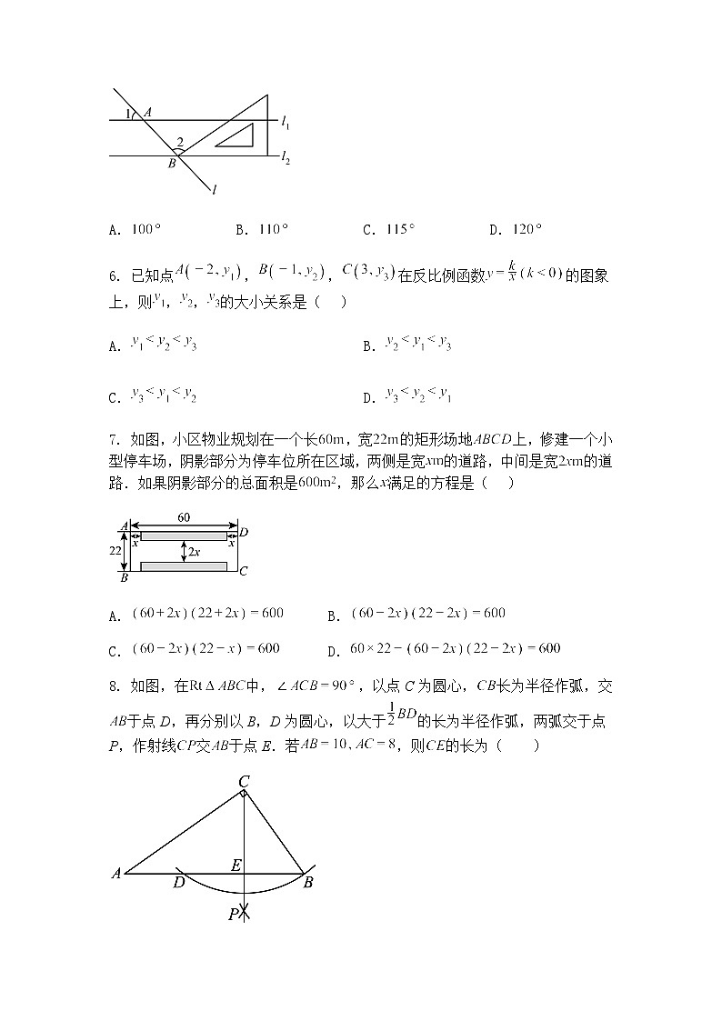山东省临沂市临沭县第二初级中学2024-2025学年九年级下学期3月月考数学试题（含答案解析）第2页