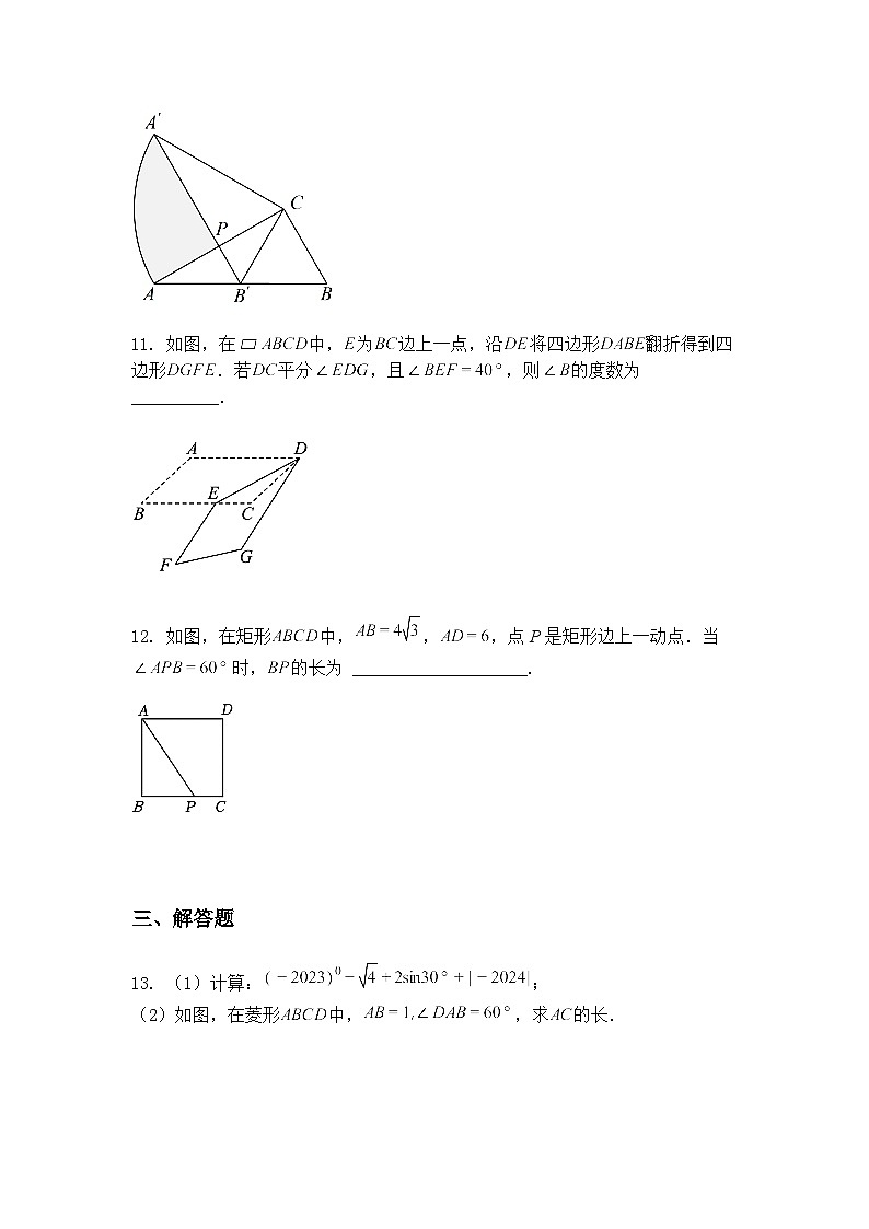 江西省宜春市丰城市丰城中学2024-2025学年九年级下学期3月月考数学试题（含答案解析）第3页