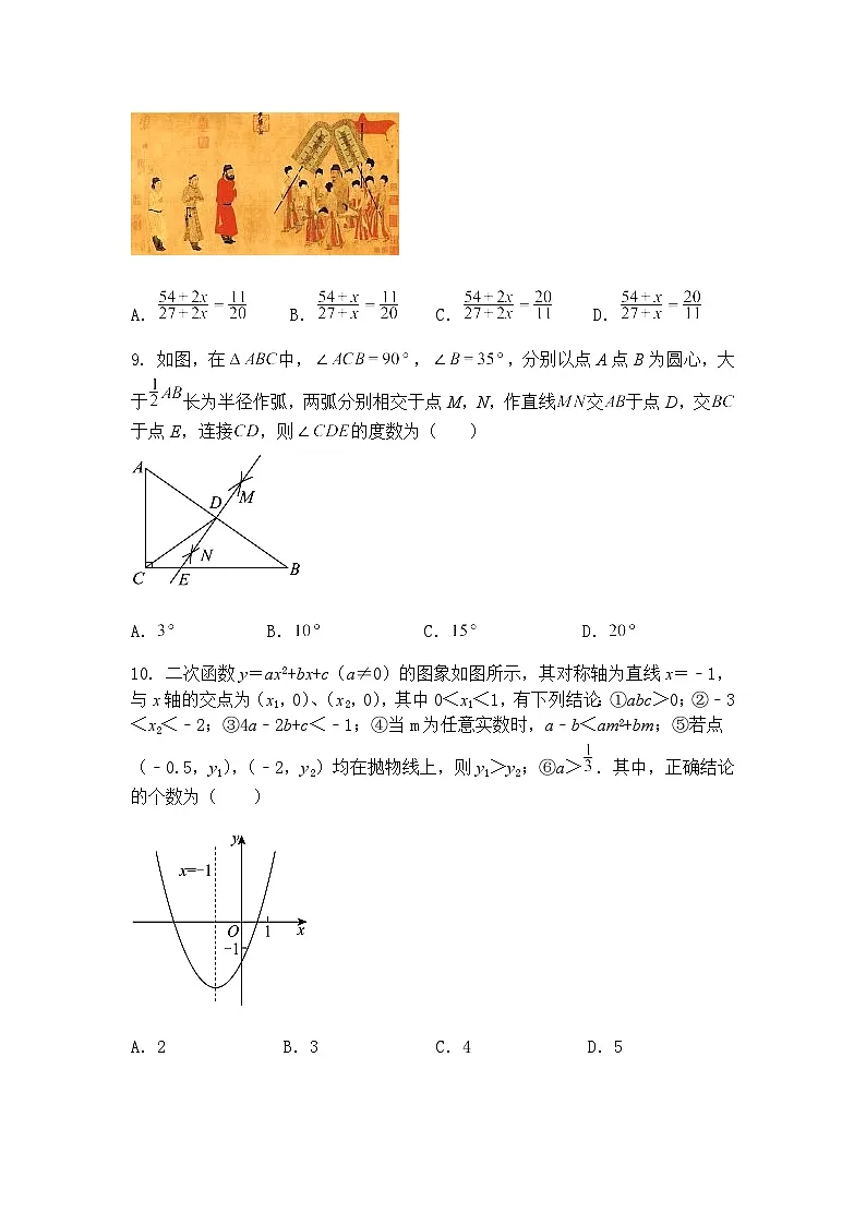 山东省济宁市微山县实验中学教育集团2024-2025学年九年级下学期第一次月考数学试题（含答案解析）第3页