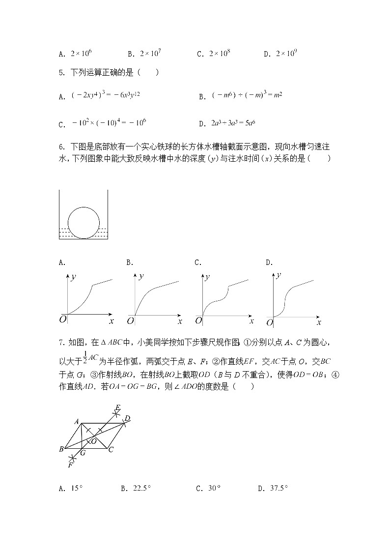湖北省武汉市外国语学校2024-2025学年九年级下学期3月月考数学试卷（含答案解析）第2页