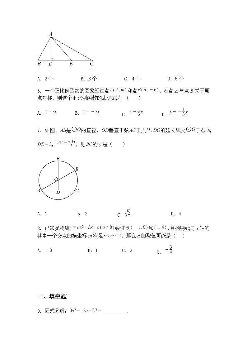 陕西省安康市钱学森班2024-2025学年九年级下学期3月月考数学试题（含答案解析）第2页
