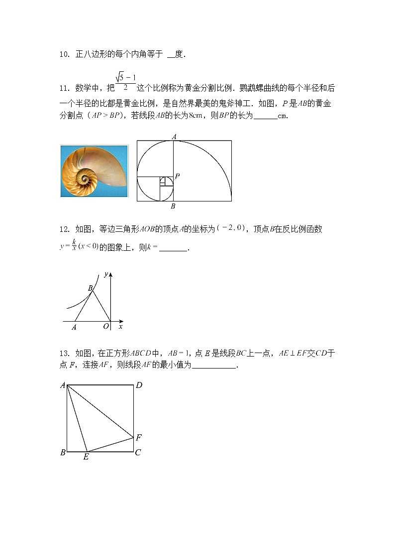 陕西省安康市钱学森班2024-2025学年九年级下学期3月月考数学试题（含答案解析）第3页