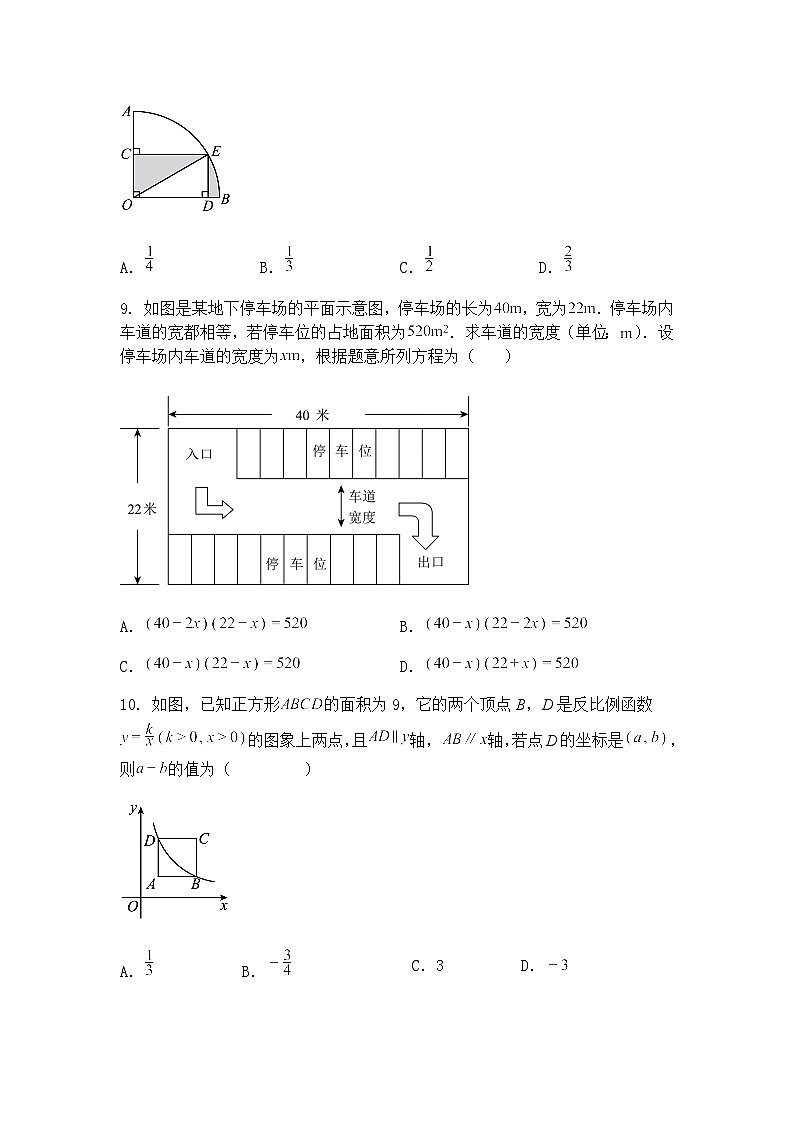 福建省莆田市荔城区田中山中学2024-2025学年九年级下学期第四次月考数学试卷（含答案解析）第3页